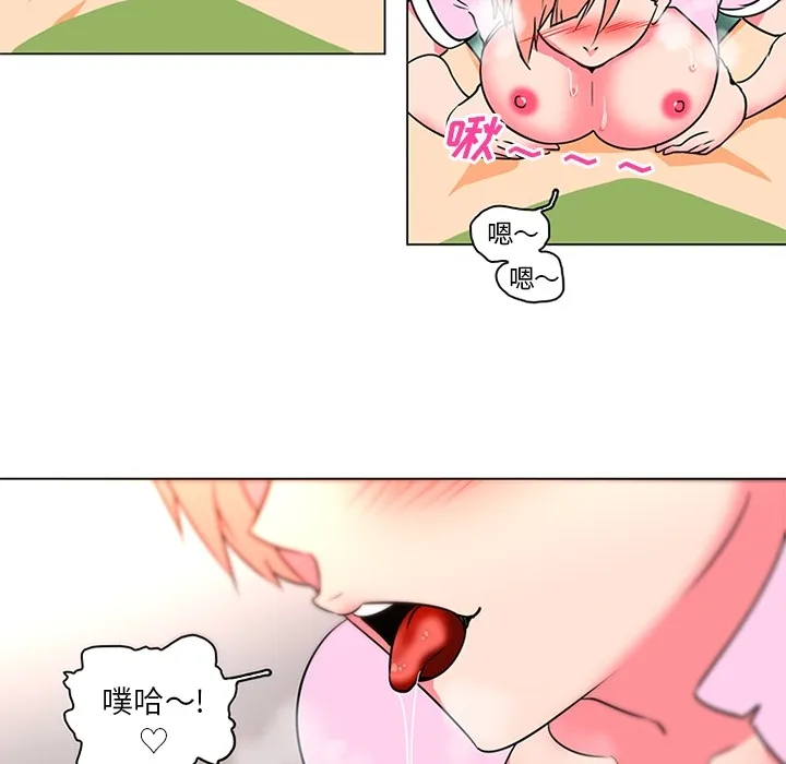 巧手妇产科 - 第36章 - page 43