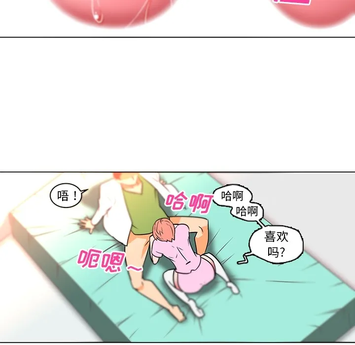 巧手妇产科 - 第36章 - page 46