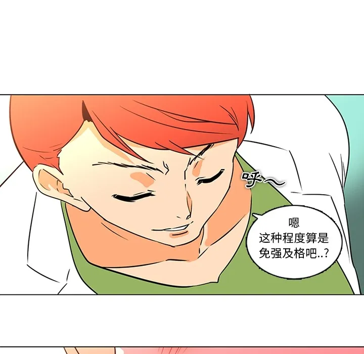 巧手妇产科 - 第36章 - page 47