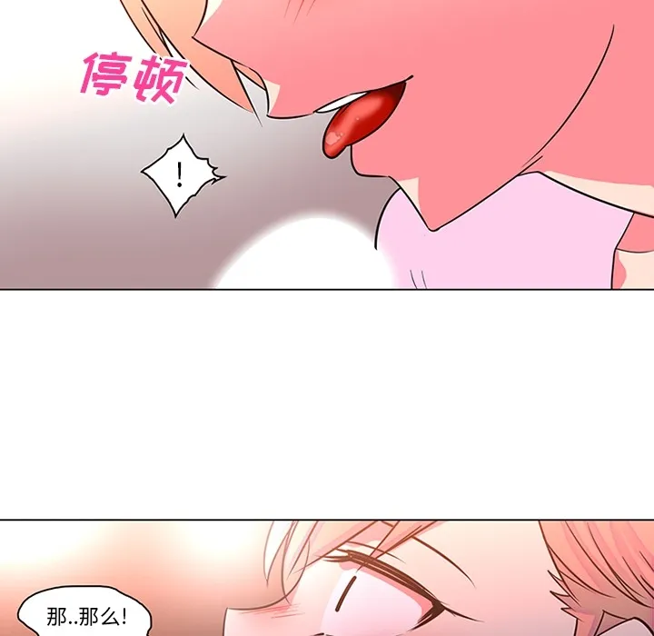 巧手妇产科 - 第36章 - page 48