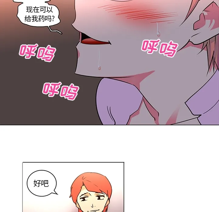 巧手妇产科 - 第36章 - page 49