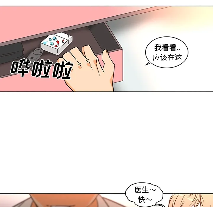 巧手妇产科 - 第36章 - page 51