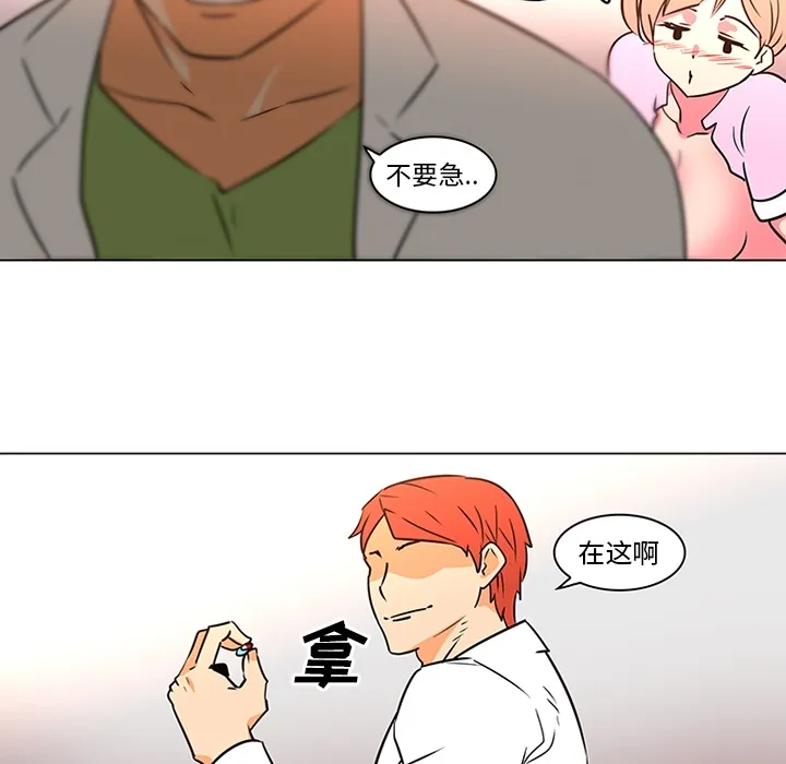 巧手妇产科 - 第36章 - page 52