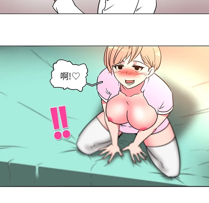 巧手妇产科 - 第36章 - page 53