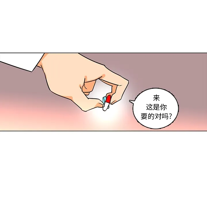 巧手妇产科 - 第36章 - page 54