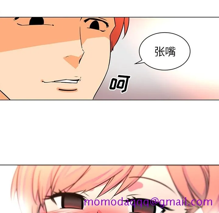 巧手妇产科 - 第36章 - page 55