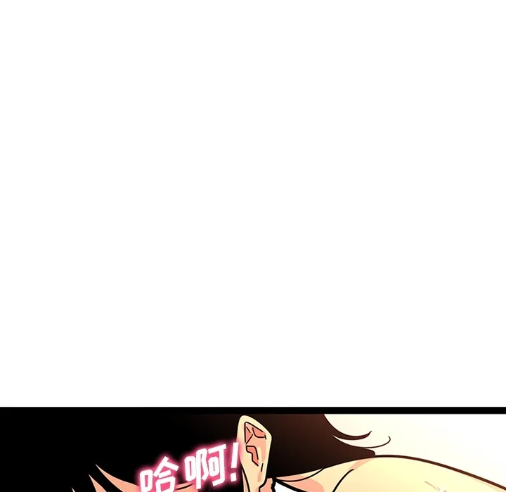 巧手妇产科 - 第26章 - page 6