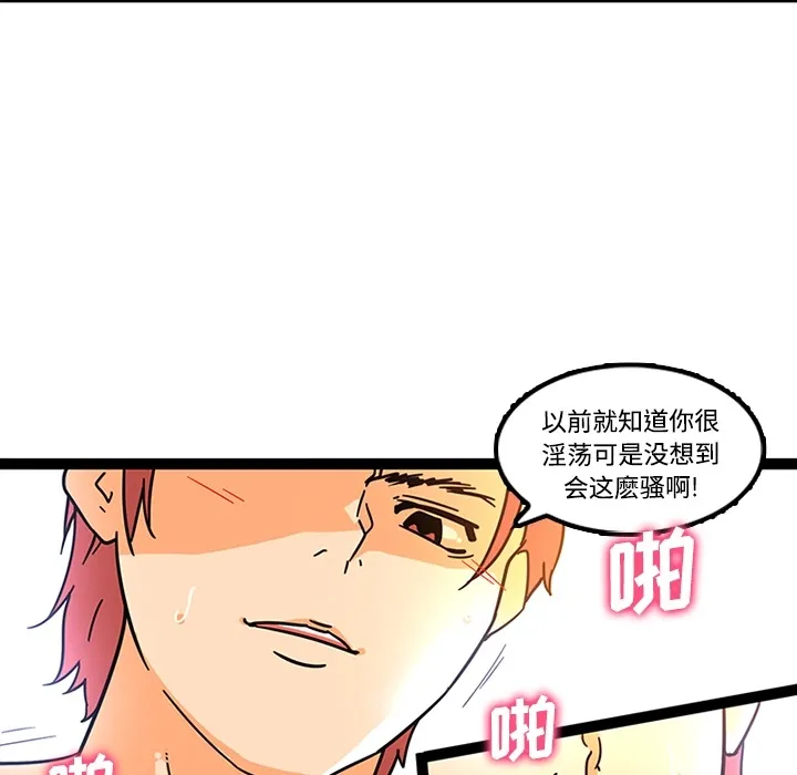 巧手妇产科 - 第26章 - page 13