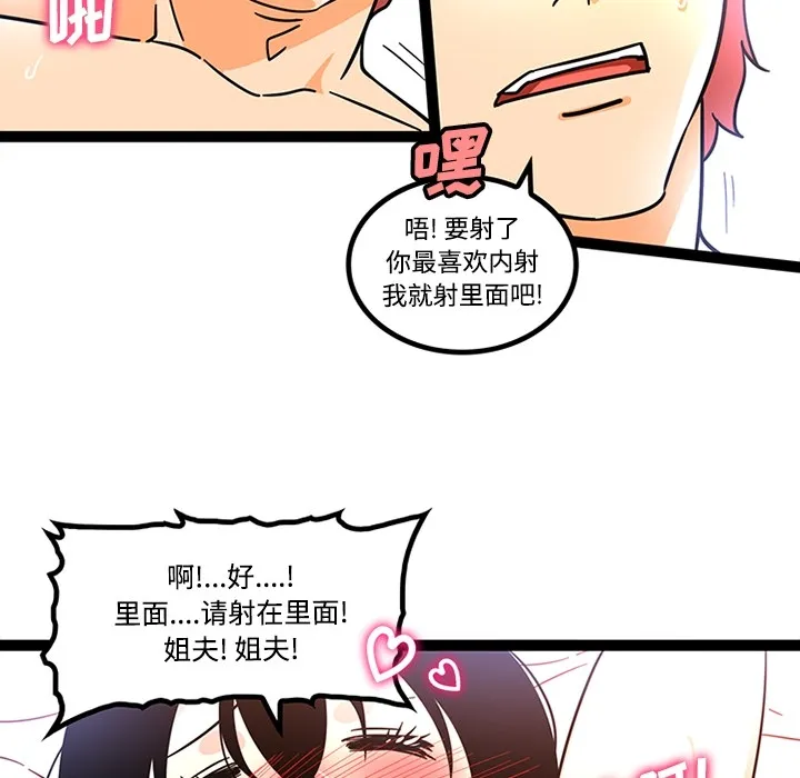 巧手妇产科 - 第26章 - page 14