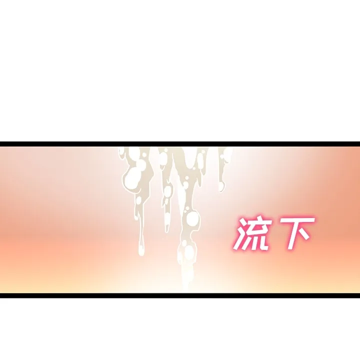 巧手妇产科 - 第26章 - page 18
