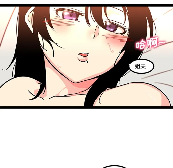 巧手妇产科 - 第26章 - page 23
