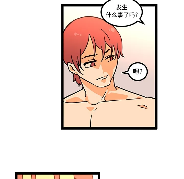 巧手妇产科 - 第26章 - page 24