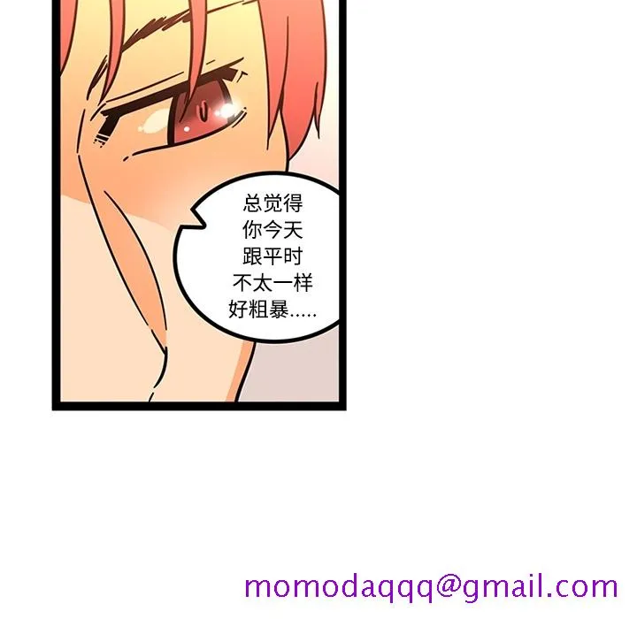 巧手妇产科 - 第26章 - page 25