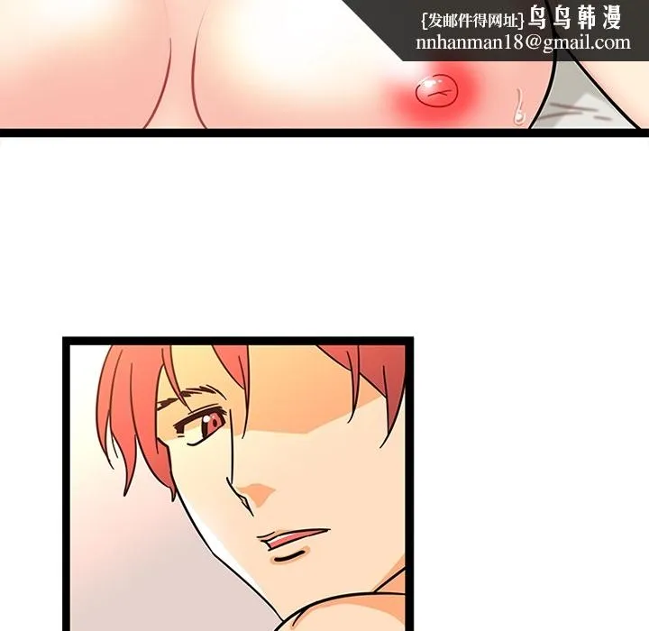 巧手妇产科 - 第26章 - page 27