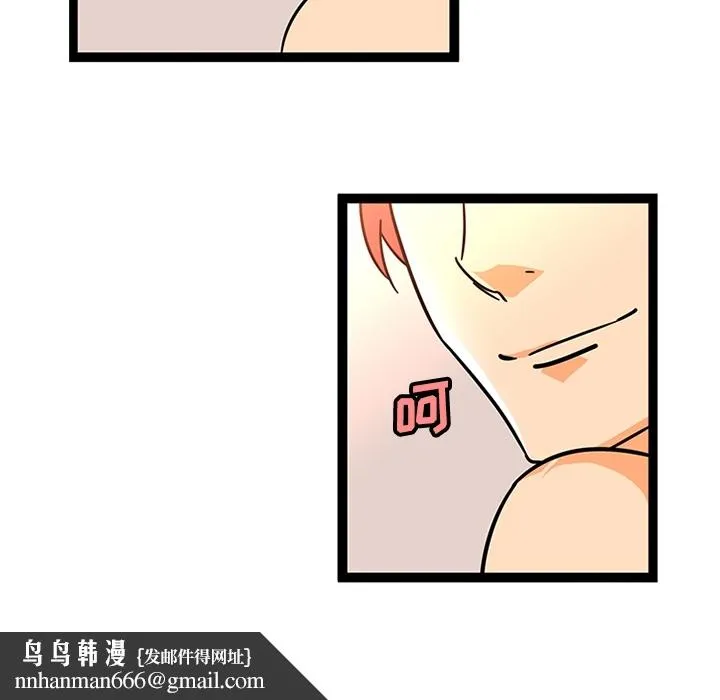 巧手妇产科 - 第26章 - page 28