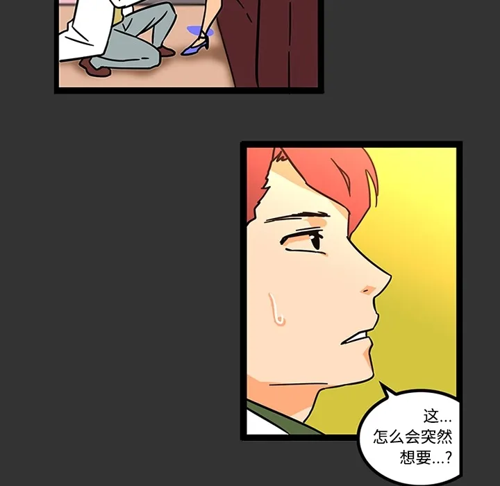 巧手妇产科 - 第26章 - page 34