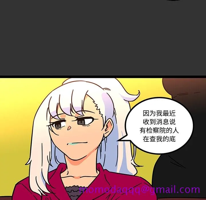 巧手妇产科 - 第26章 - page 35