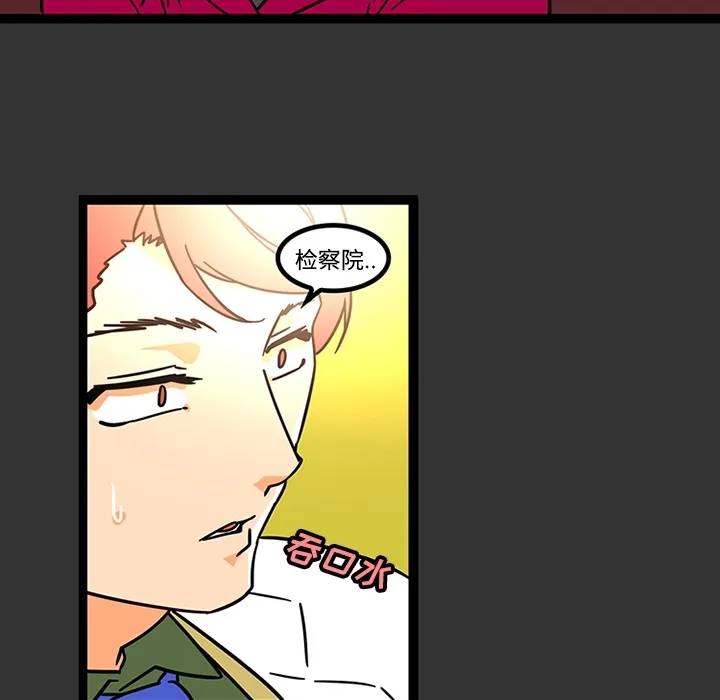 巧手妇产科 - 第26章 - page 36