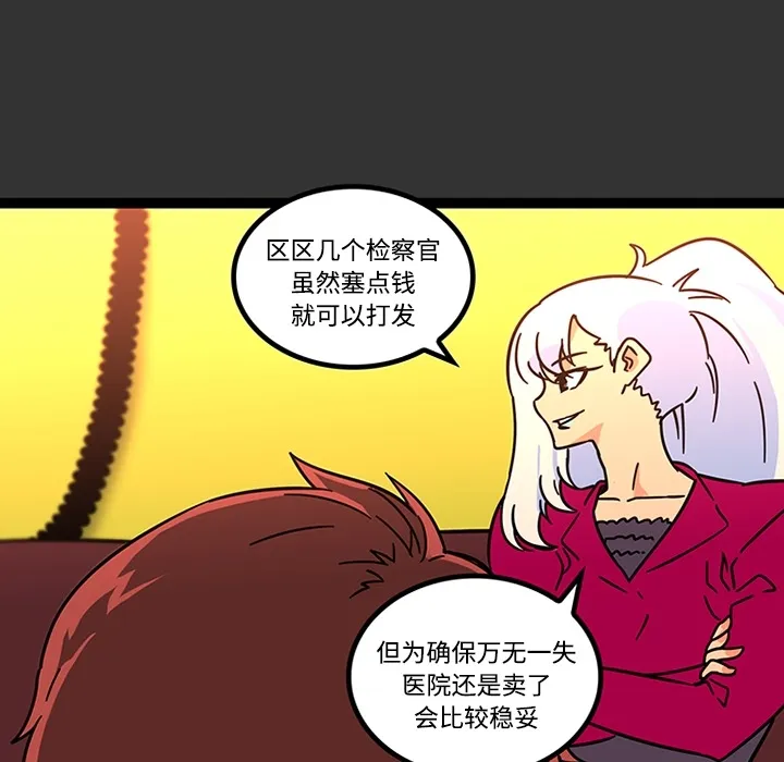 巧手妇产科 - 第26章 - page 38