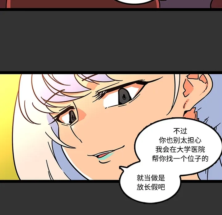 巧手妇产科 - 第26章 - page 39