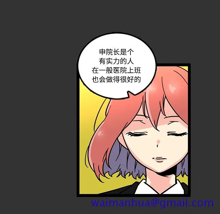 巧手妇产科 - 第26章 - page 40