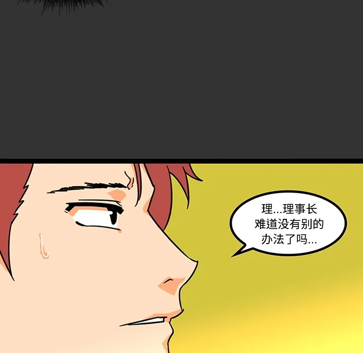 巧手妇产科 - 第26章 - page 43