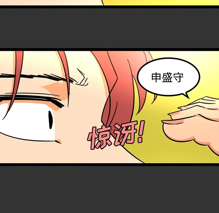 巧手妇产科 - 第26章 - page 44