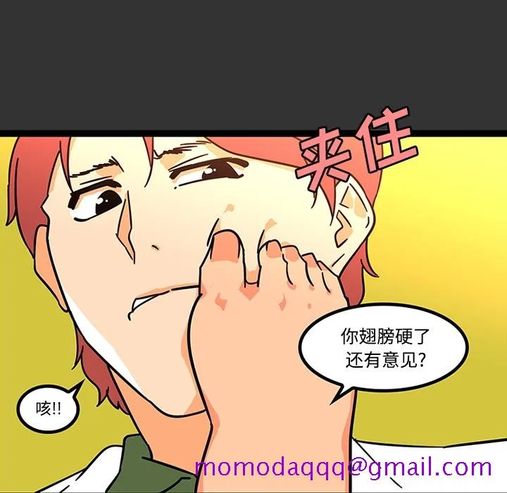 巧手妇产科 - 第26章 - page 45