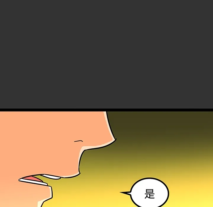 巧手妇产科 - 第26章 - page 49