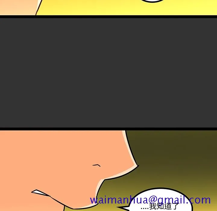 巧手妇产科 - 第26章 - page 50