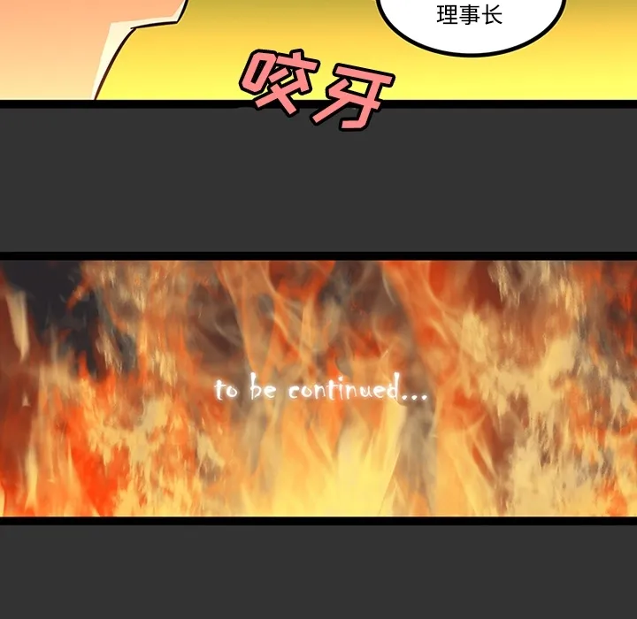 巧手妇产科 - 第26章 - page 51