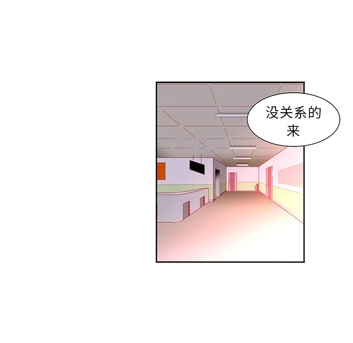 巧手妇产科 - 第14章 - page 7