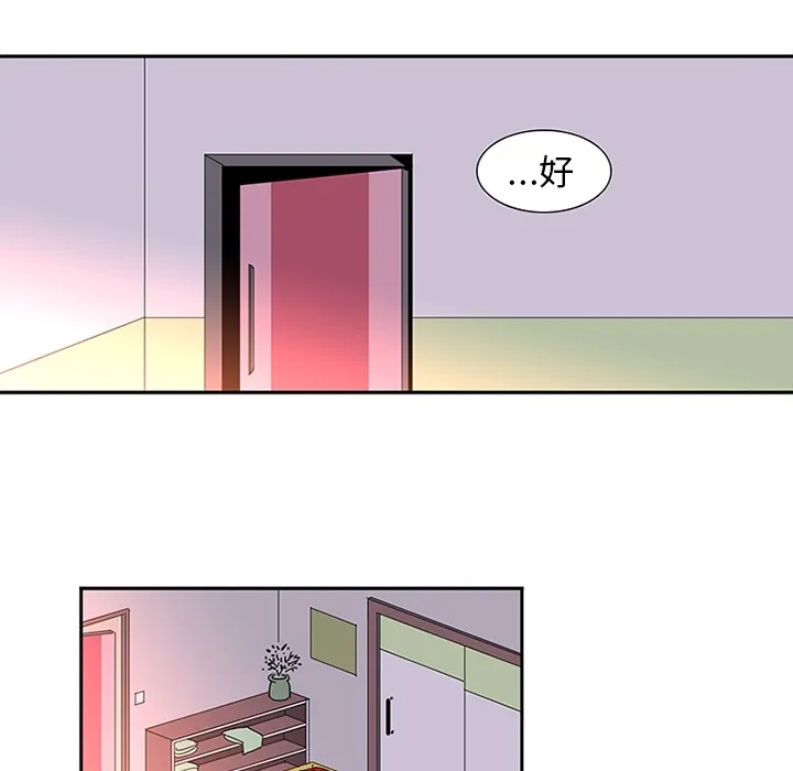 巧手妇产科 - 第14章 - page 8