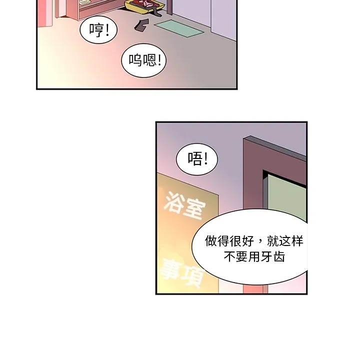 巧手妇产科 - 第14章 - page 9