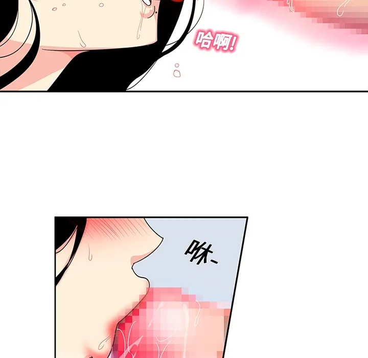 巧手妇产科 - 第14章 - page 13