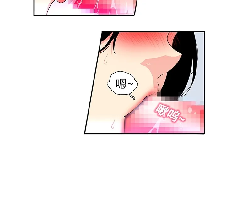 巧手妇产科 - 第14章 - page 14