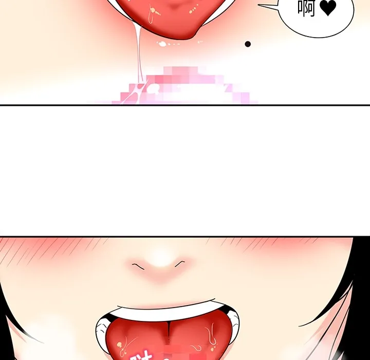 巧手妇产科 - 第14章 - page 25