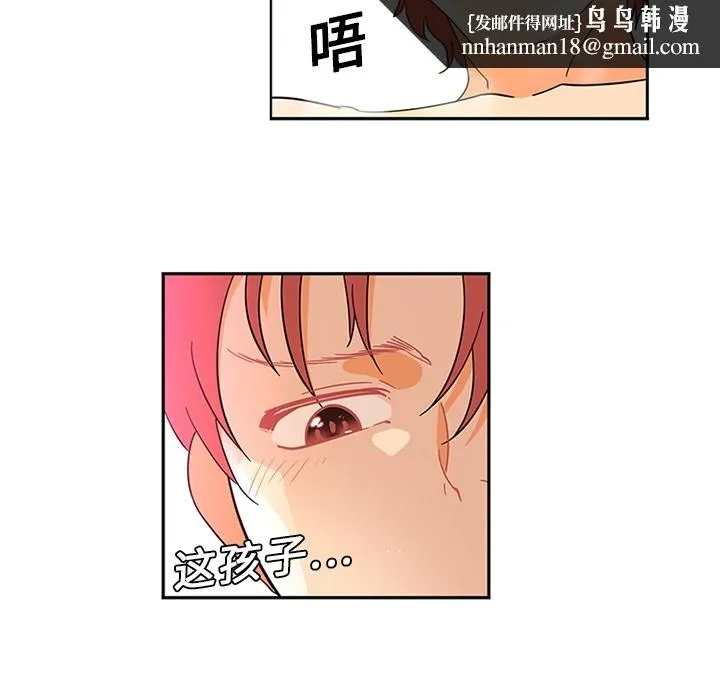 巧手妇产科 - 第14章 - page 28
