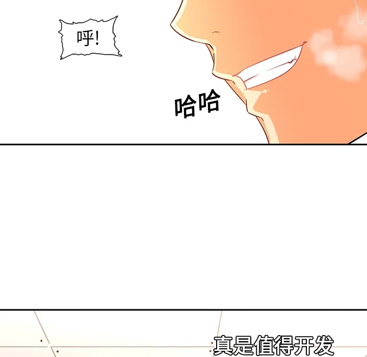 巧手妇产科 - 第14章 - page 34