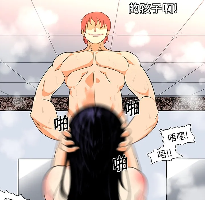 巧手妇产科 - 第14章 - page 35