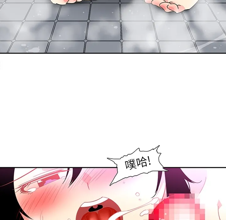 巧手妇产科 - 第14章 - page 37