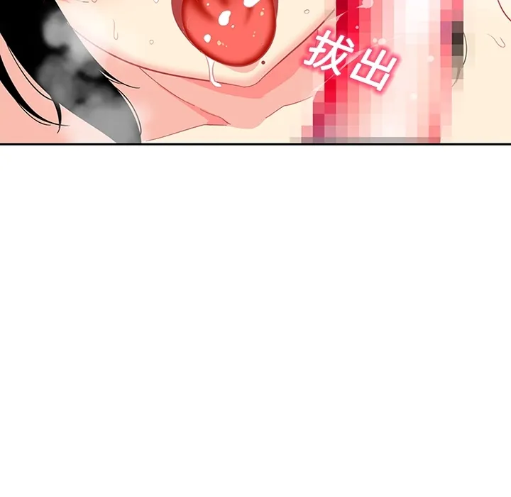 巧手妇产科 - 第14章 - page 38