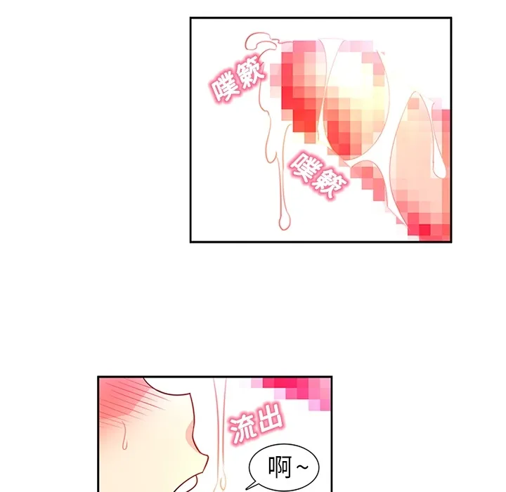 巧手妇产科 - 第14章 - page 39