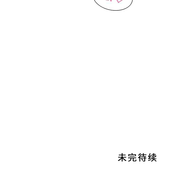 巧手妇产科 - 第14章 - page 54