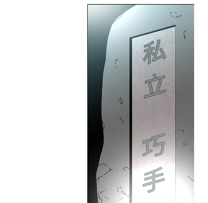 巧手妇产科 - 第42章 - page 5