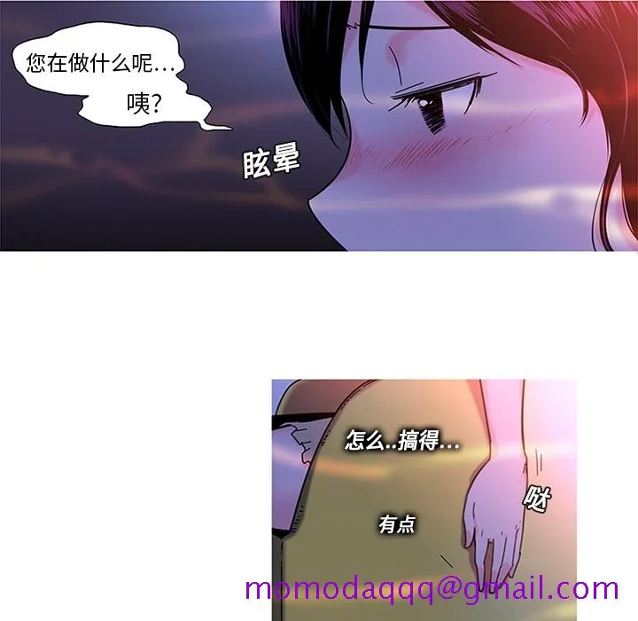 巧手妇产科 - 第4章 - page 6
