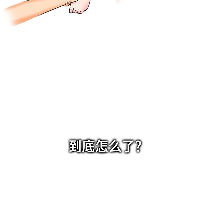 巧手妇产科 - 第4章 - page 12