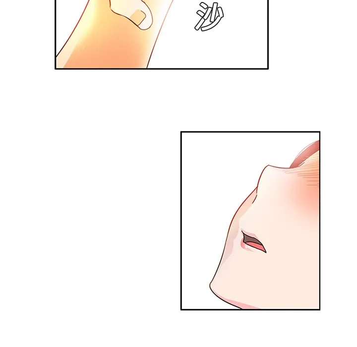 巧手妇产科 - 第4章 - page 15