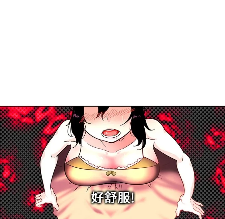 巧手妇产科 - 第4章 - page 20