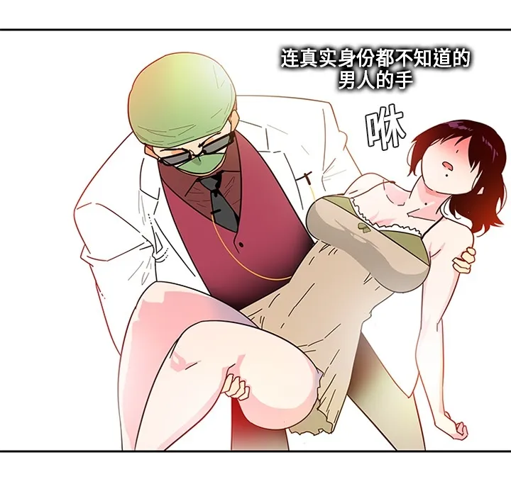 巧手妇产科 - 第4章 - page 29